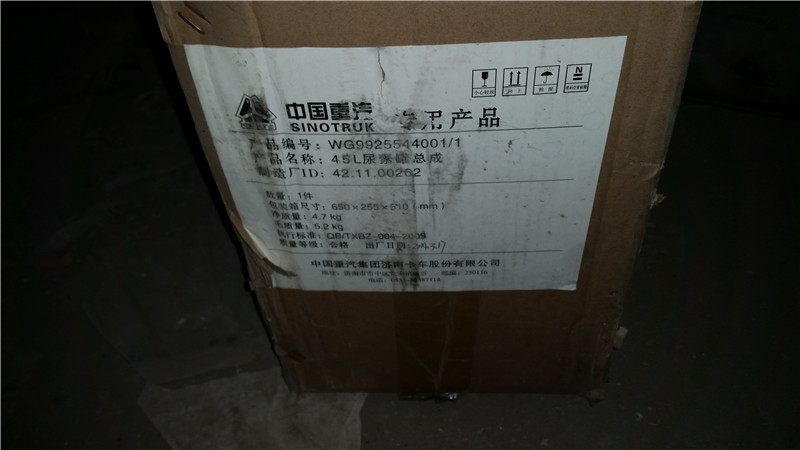 WG9925544001,尿素箱,济南华驰工贸公司