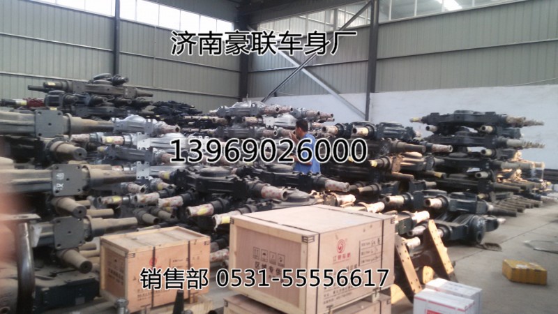 斯太尔前桥总成前桥桥壳中桥中段总成后桥总成,斯太尔前桥总成前桥桥壳中桥中段总成后桥总成,山东豪联车身制造厂
