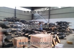 斯太尔前桥总成前桥桥壳中桥中段总成后桥总成,斯太尔前桥总成前桥桥壳中桥中段总成后桥总成,山东豪联车身制造厂