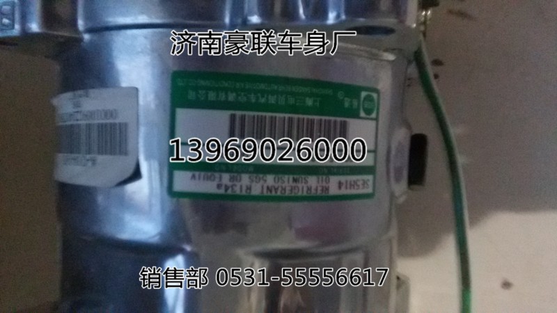 陕汽德龙新M3000专用原厂空调压缩机总成,陕汽德龙新M3000专用原厂空调压缩机总成,山东豪联车身制造厂