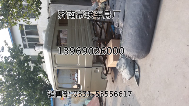 德龙F2000F3000平顶驾驶室篓子外壳篓子空壳壳体,德龙F2000F3000平顶驾驶室篓子外壳篓子空壳壳体,山东豪联车身制造厂