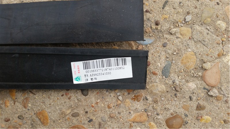 AZ9925541030,垫带,济南华驰工贸公司