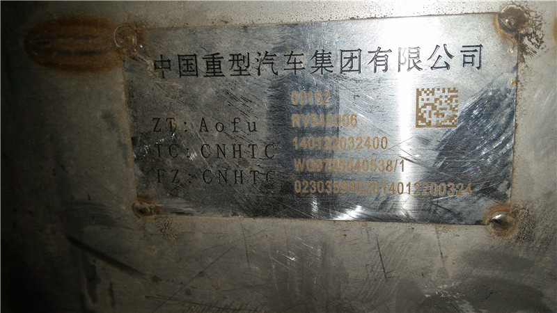 WG9725540538,消声器总成,济南华驰工贸公司