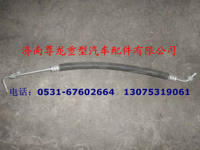 DZ13241824531,冷凝器-干燥罐连接管,济南尊龙(原天盛)陕汽配件销售有限公司