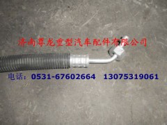 DZ13241824531,冷凝器-干燥罐连接管,济南尊龙(原天盛)陕汽配件销售有限公司