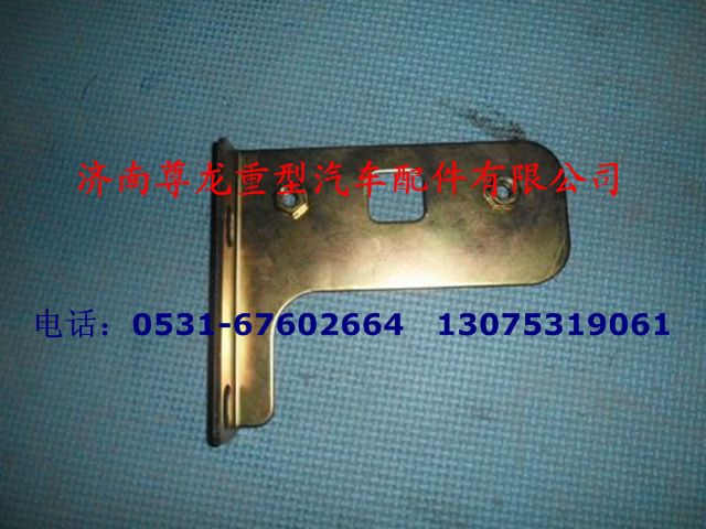 DZ111000712,面罩锁左支架,济南尊龙(原天盛)陕汽配件销售有限公司