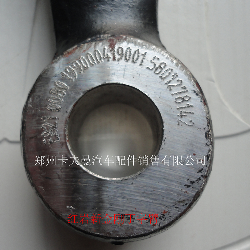 ,丁字臂,郑州卡夫曼汽车配件销售有限公司