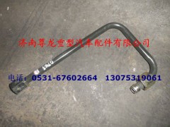 SZ903000743,管子总成,济南尊龙(原天盛)陕汽配件销售有限公司