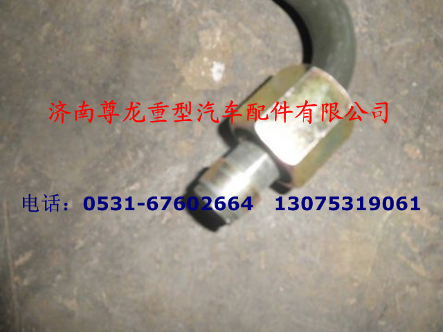 SZ903000743,管子总成,济南尊龙(原天盛)陕汽配件销售有限公司