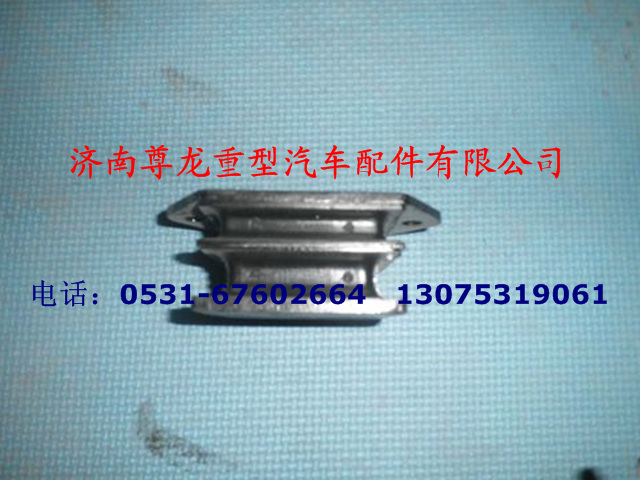 DZ9114593001,发动机前胶垫,济南尊龙(原天盛)陕汽配件销售有限公司