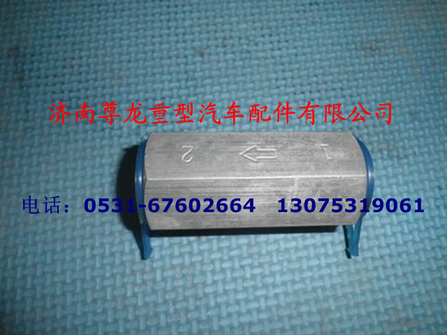 AZ9100360310,单向阀,济南尊龙(原天盛)陕汽配件销售有限公司