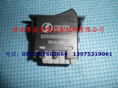 DZ9200581022,后工作灯翘板开关,济南尊龙(原天盛)陕汽配件销售有限公司