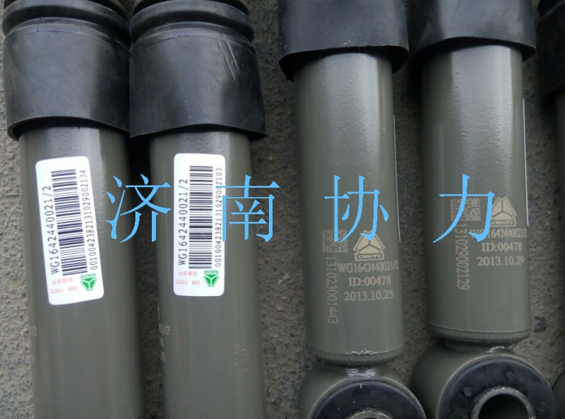 WG1642440021,横向稳定减振器总成,济南明钜汽车配件有限公司（原济南协力）
