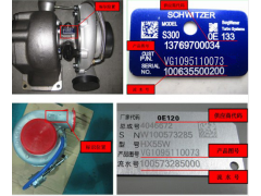 VG1095110073,增压器,济南约书亚汽车配件有限公司（原华鲁信业）