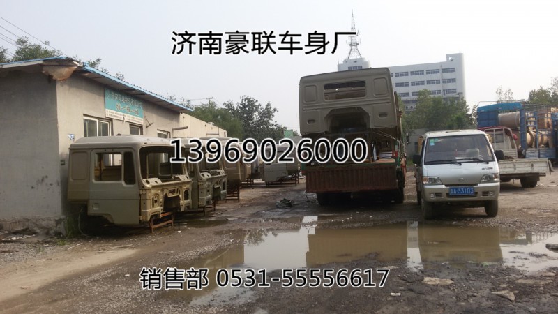 厂家供应陕汽德龙驾驶室总成驾驶室外壳空壳,厂家供应陕汽德龙驾驶室总成驾驶室外壳空壳,山东豪联车身制造厂