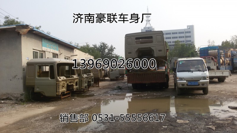 厂家供应陕汽德龙驾驶室总成驾驶室外壳空壳,厂家供应陕汽德龙驾驶室总成驾驶室外壳空壳,山东豪联车身制造厂