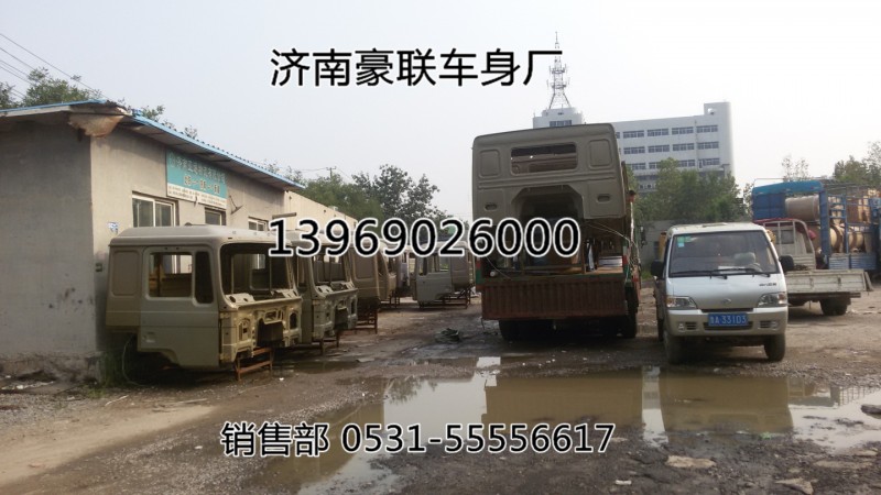 厂家供应陕汽德龙驾驶室总成驾驶室外壳空壳,厂家供应陕汽德龙驾驶室总成驾驶室外壳空壳,山东豪联车身制造厂