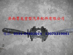 DZ96189584613,新M3000组合开关,济南尊龙(原天盛)陕汽配件销售有限公司