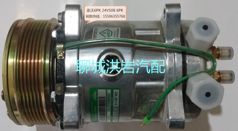 24V508 6PK,空调压缩机,聊城市洪岩汽车电器有限公司