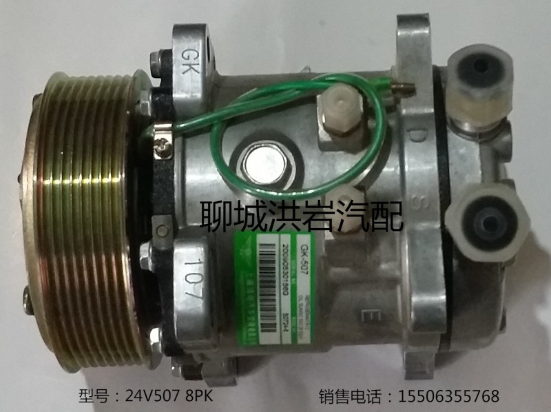 507 8PK,空调压缩机,聊城市洪岩汽车电器有限公司