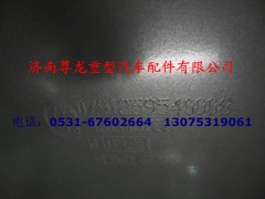 DZ91259540008,消音器总成,济南尊龙(原天盛)陕汽配件销售有限公司
