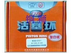 61560030702,活塞环,山东铜狮汽车零部件有限公司