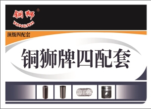 612600900075,四配套欧Ⅱ配3A 320以上,山东铜狮汽车零部件有限公司