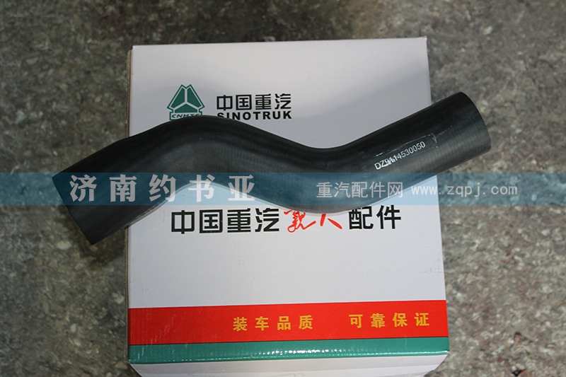 DZ9114530050水箱上水管陜汽德龍/DZ9114530050