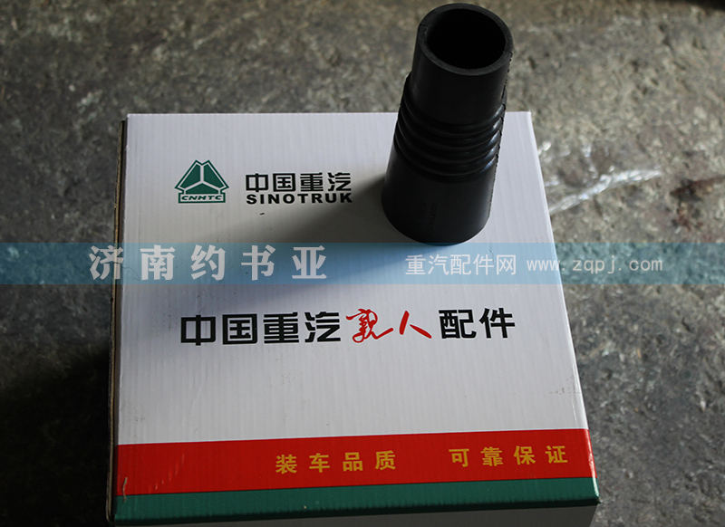 DZ9214530126,冷却水软管德龙F3000,济南约书亚汽车配件有限公司（原华鲁信业）