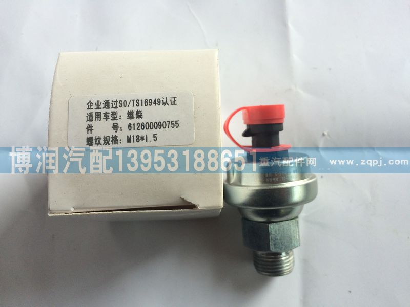 潍柴发动机 机油压力感应塞 612600090755图1