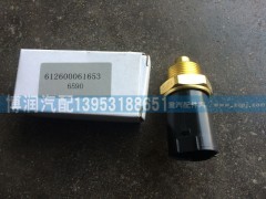 612600061653,潍柴发动机 双温控开关90-80,济南博润汽配有限公司