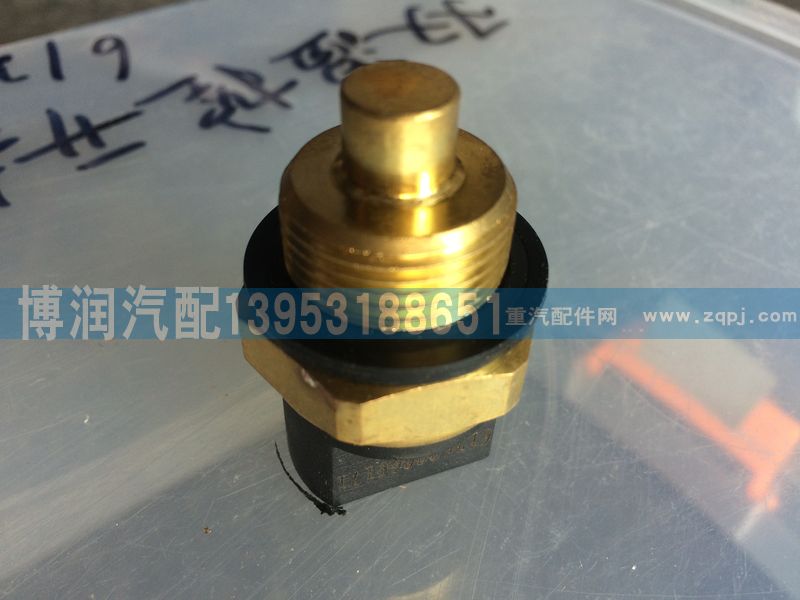 潍柴发动机 双温控开关84度-76度612600060171图3