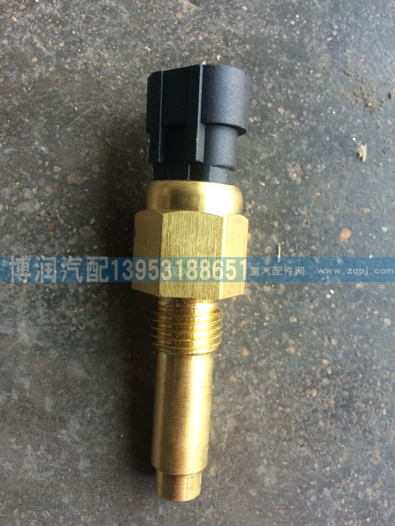 6126000906673,潍柴发动机 水温传感器,济南博润汽配有限公司