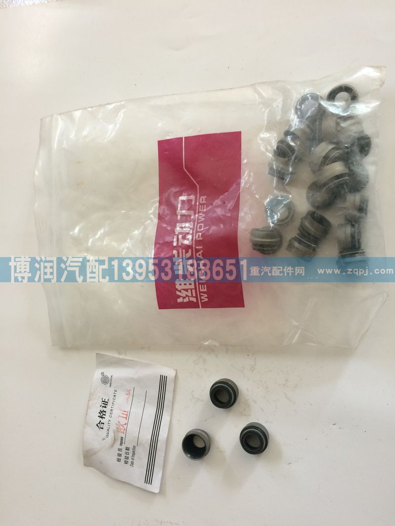 ,气门油封（欧Ⅱ）,济南博润汽配有限公司