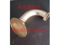 VG1800070052,集滤器总成,济南杭曼汽车配件有限公司