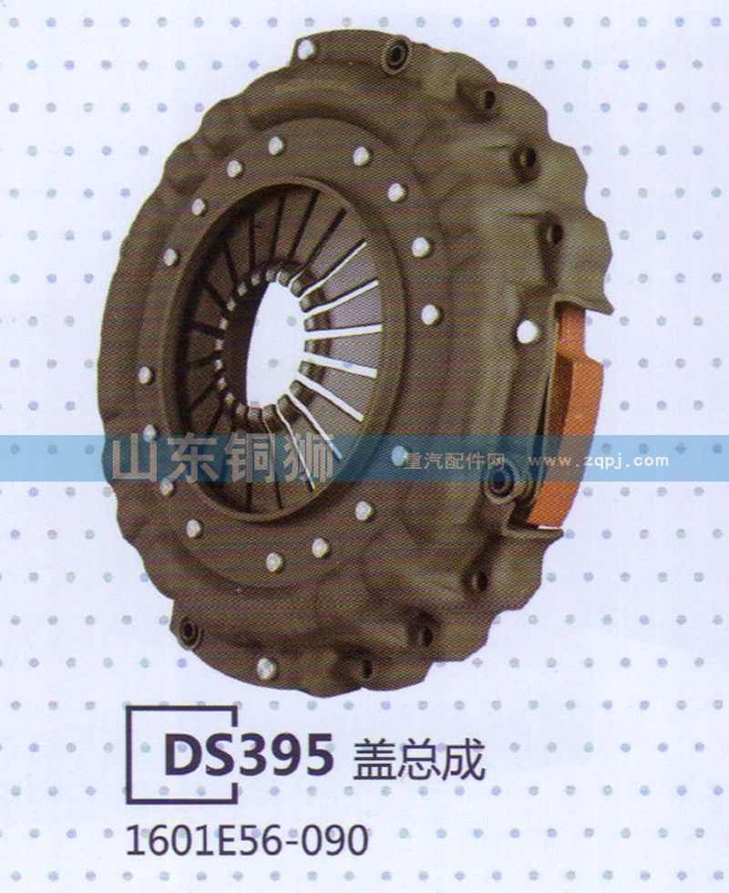 1601E56-090 DS395盖总成/1601E56-090