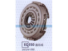 1601M-090,EQ350盖总成,山东铜狮汽车零部件有限公司
