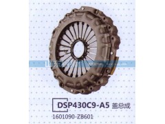 1601090-ZB601,DSP430C9-A5盖总成,山东铜狮汽车零部件有限公司