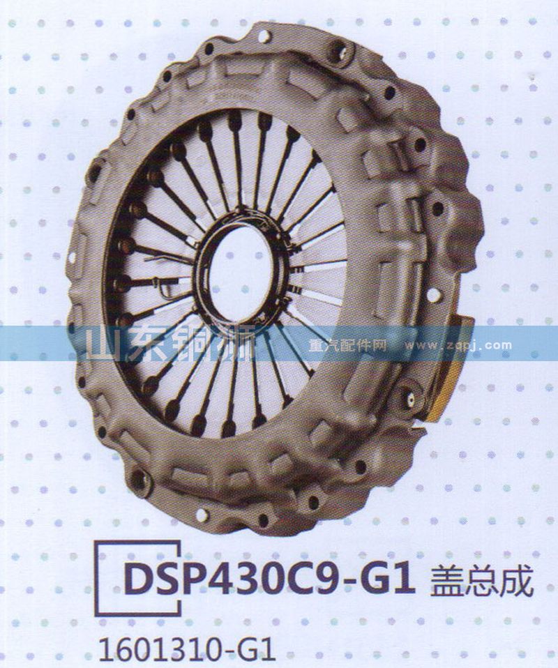 1601210-G1 DSP430C9-G1盖总成/1601210-G1