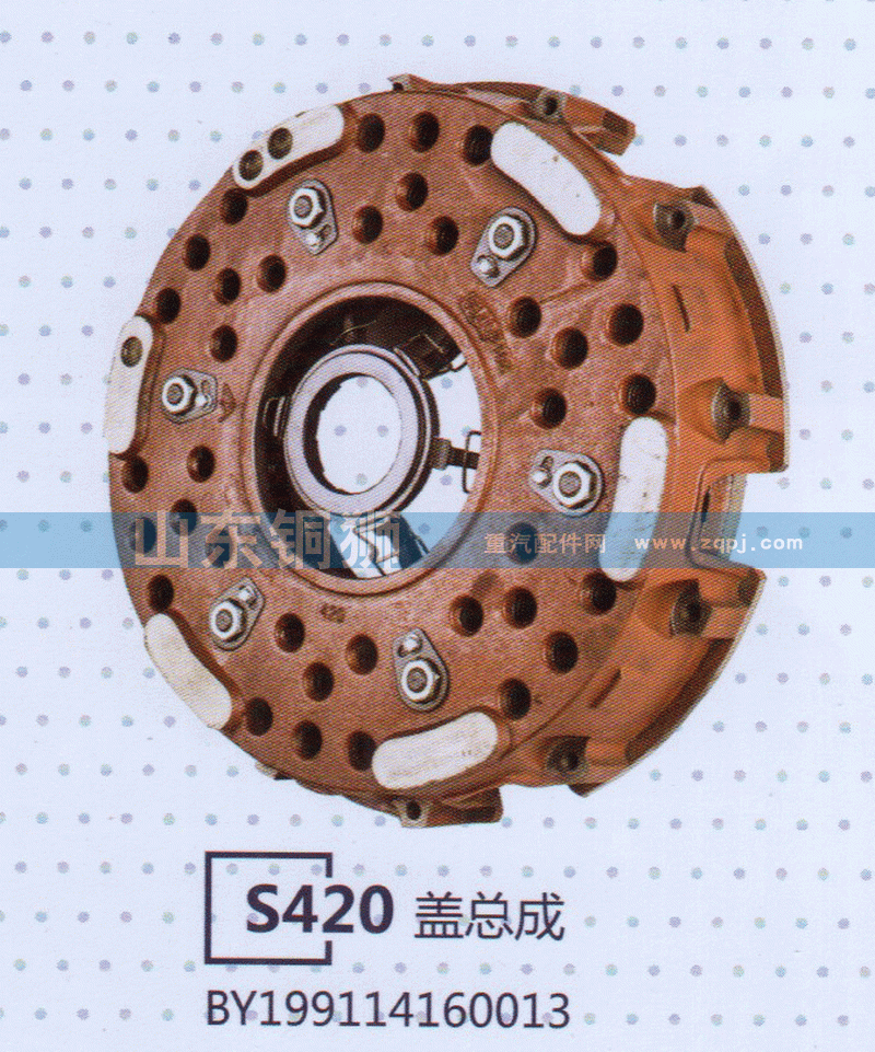 BY199114160013 S420盖总成