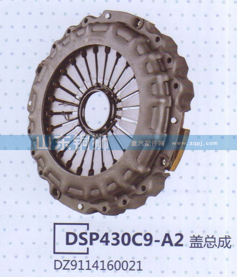 DZ9114160021 DSP430C9-A2蓋總成/DZ9114160021