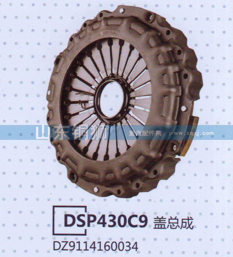 DZ9114160034 DSP430C9盖总成
