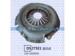 530-1600050,DS275E1盖总成,山东铜狮汽车零部件有限公司