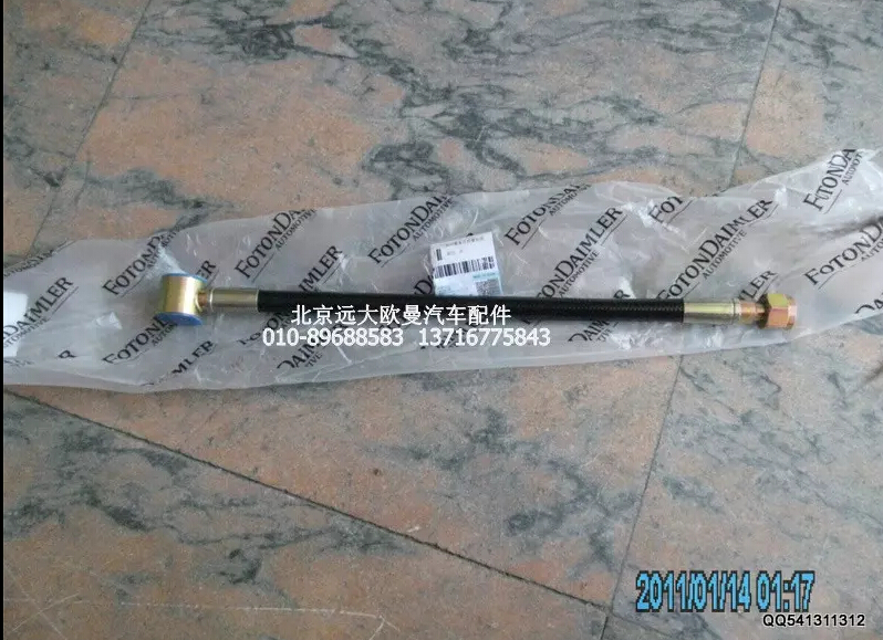 1417134000303,高压软管,北京远大欧曼汽车配件有限公司
