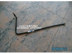 1425311480103,油箱转换阀油管,北京远大欧曼汽车配件有限公司