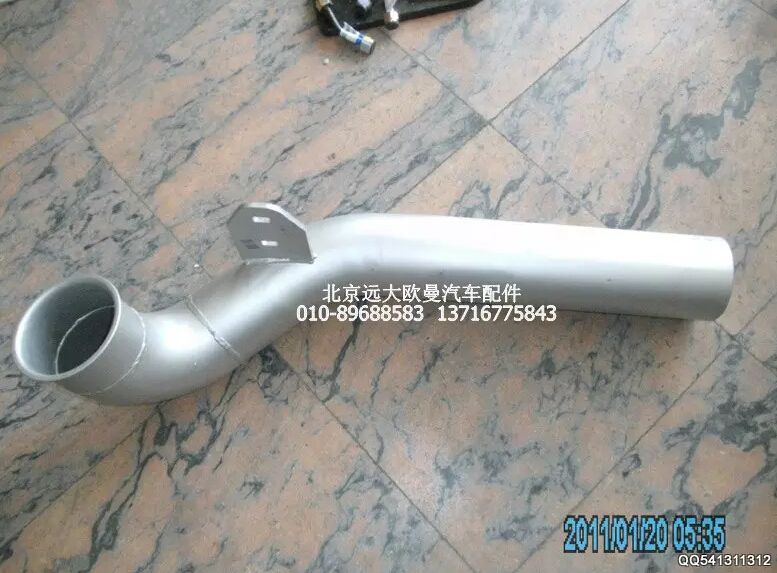 H1120080011A0,排气管焊合2,北京远大欧曼汽车配件有限公司