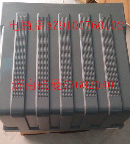AZ9100760102,豪沃电瓶盖,济南杭曼汽车配件有限公司