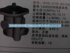 13029336,,金林助力转向泵销售中心
