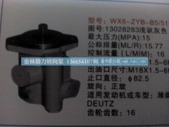 13028283,,金林助力转向泵销售中心