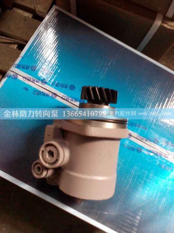 WG9719470037/1,,金林助力转向泵销售中心